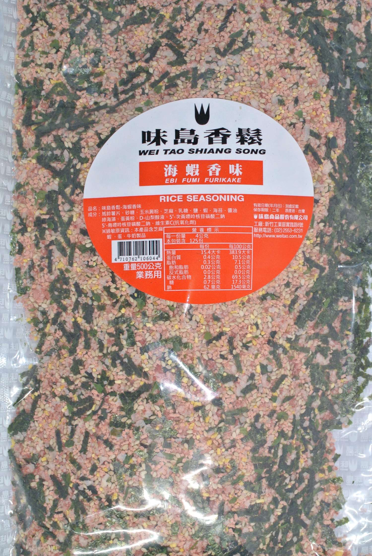 味島香鬆-海蝦香味 500g