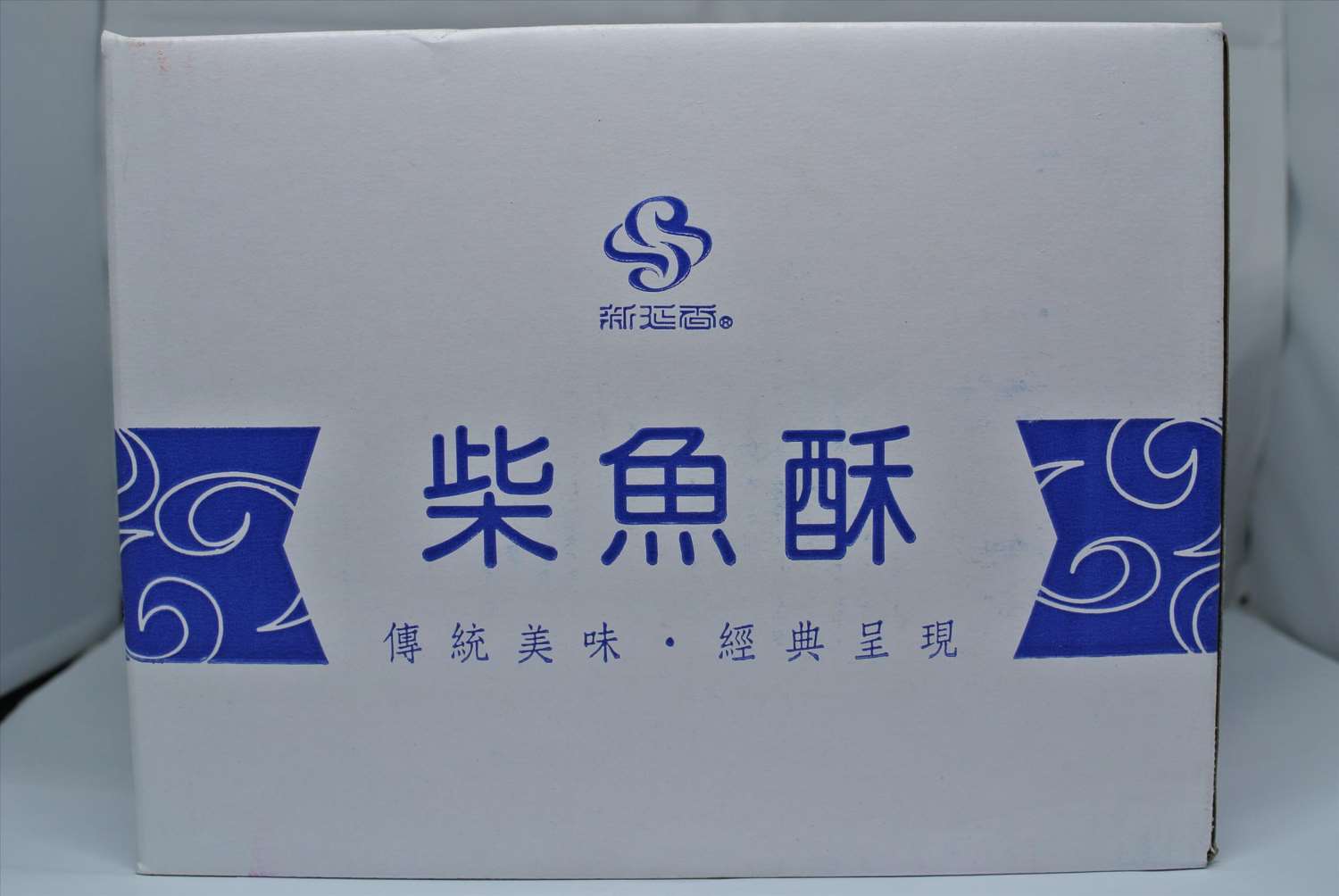 新延香 芝麻柴魚酥 1.8kg