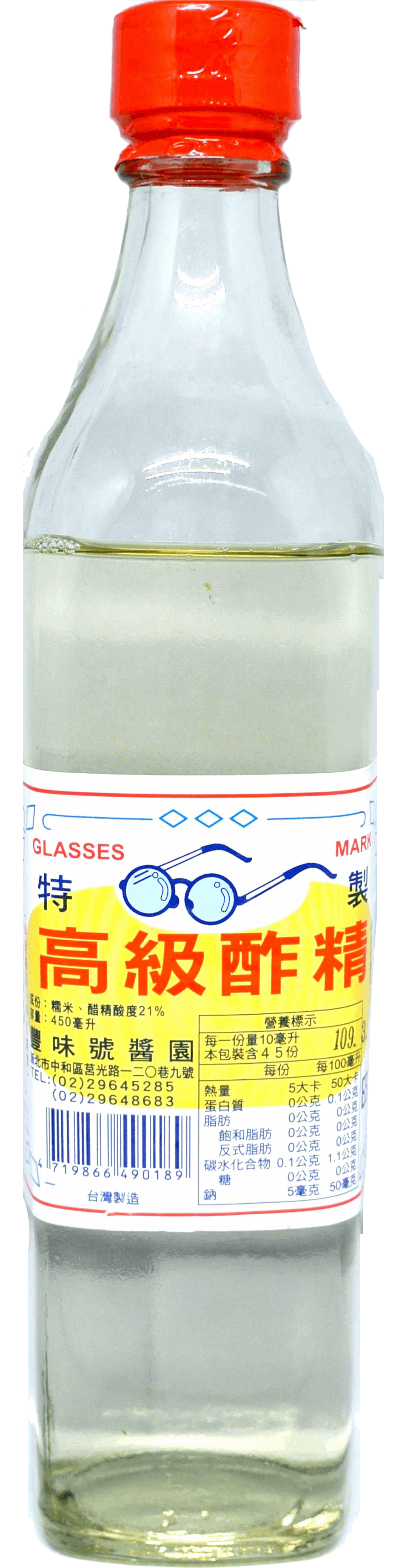 高級酢精 450ml