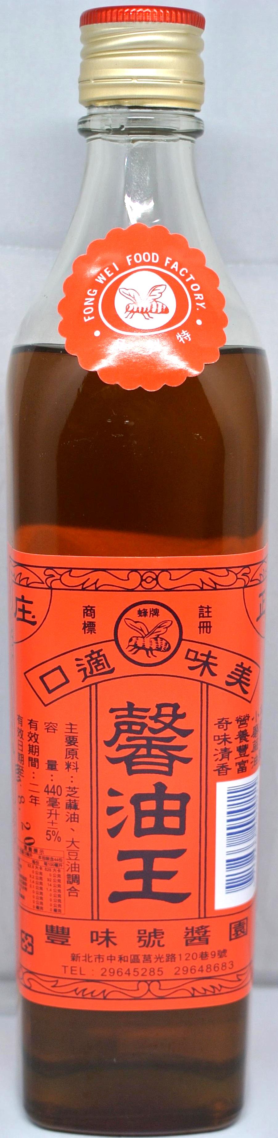 小磨香油(馨油王) 440ml