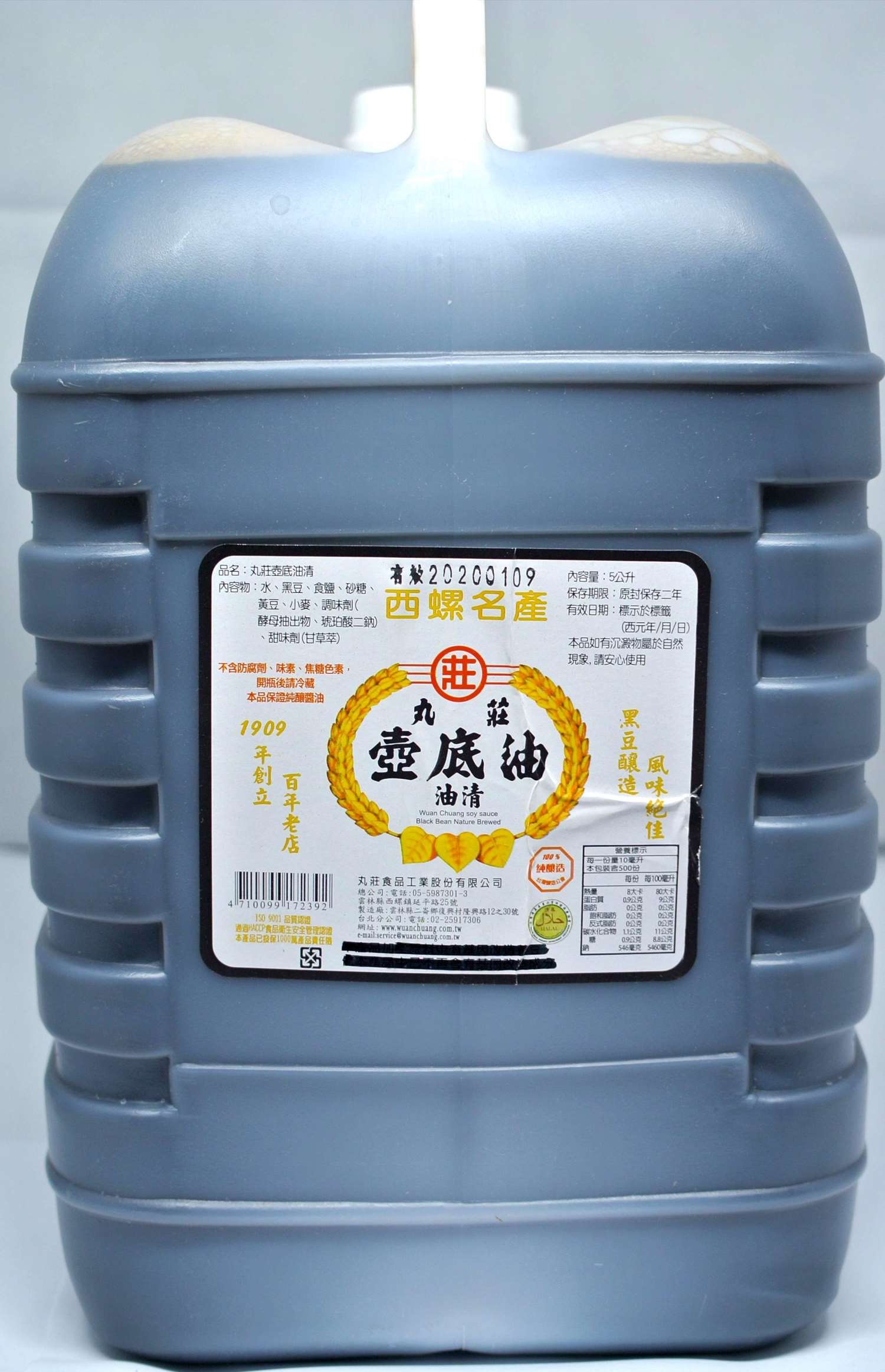 醬油