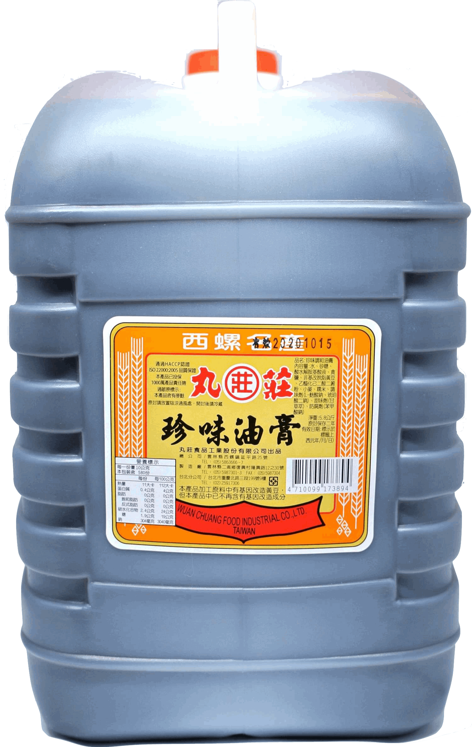 醬油膏