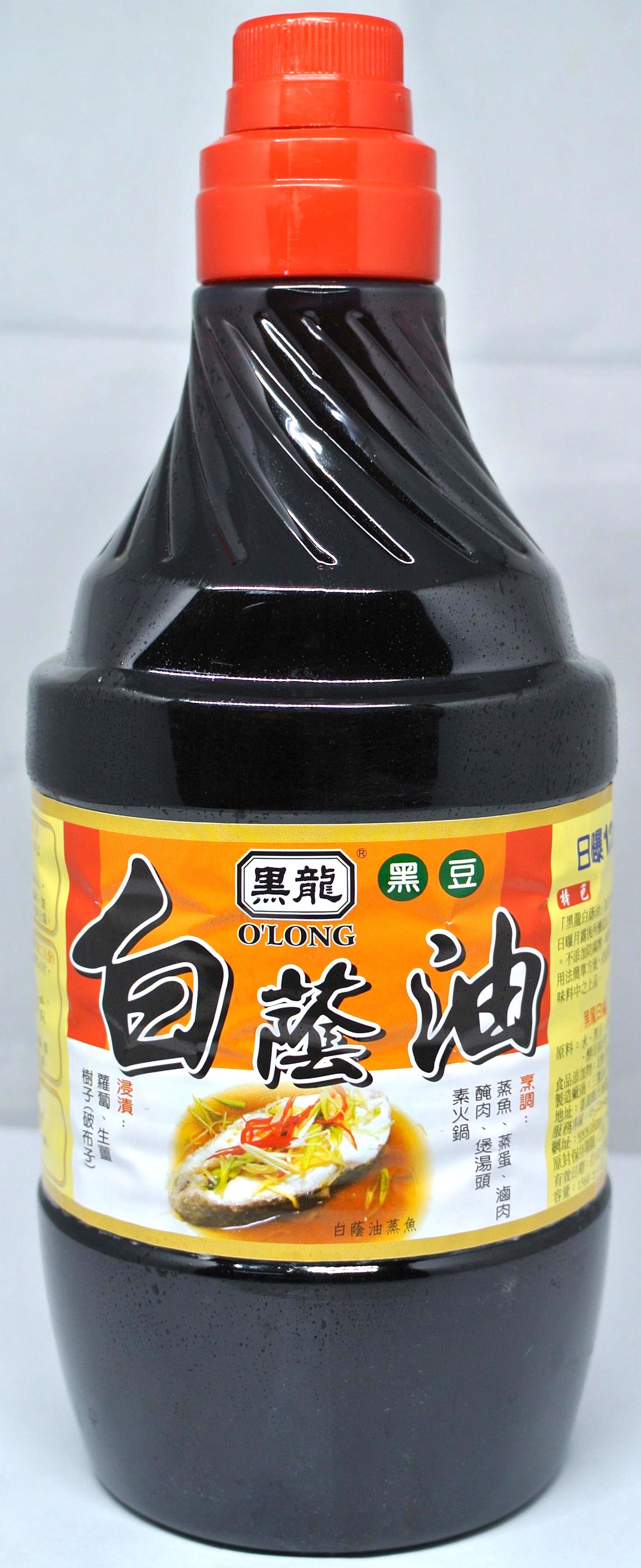 醬油
