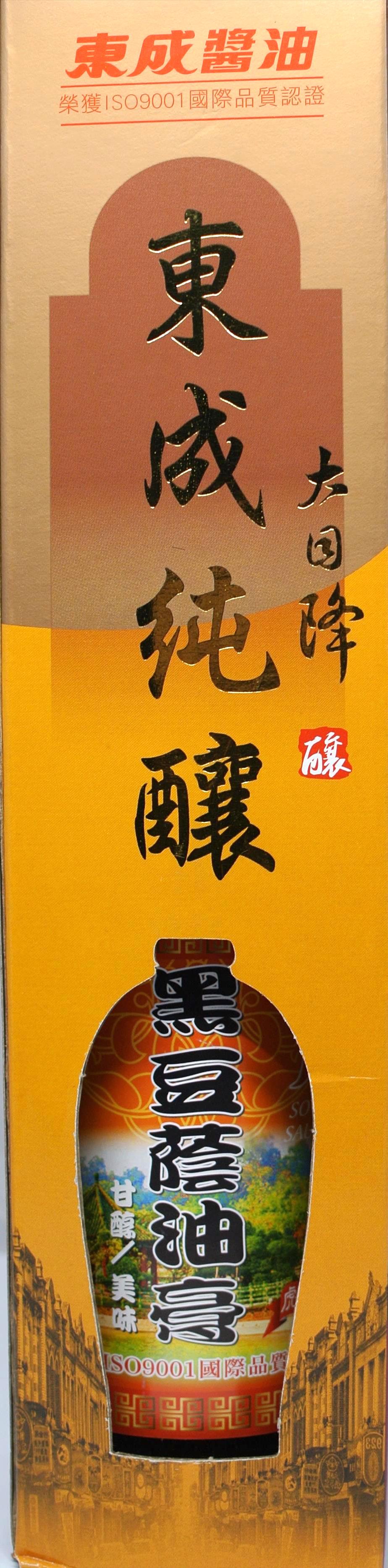 醬油膏