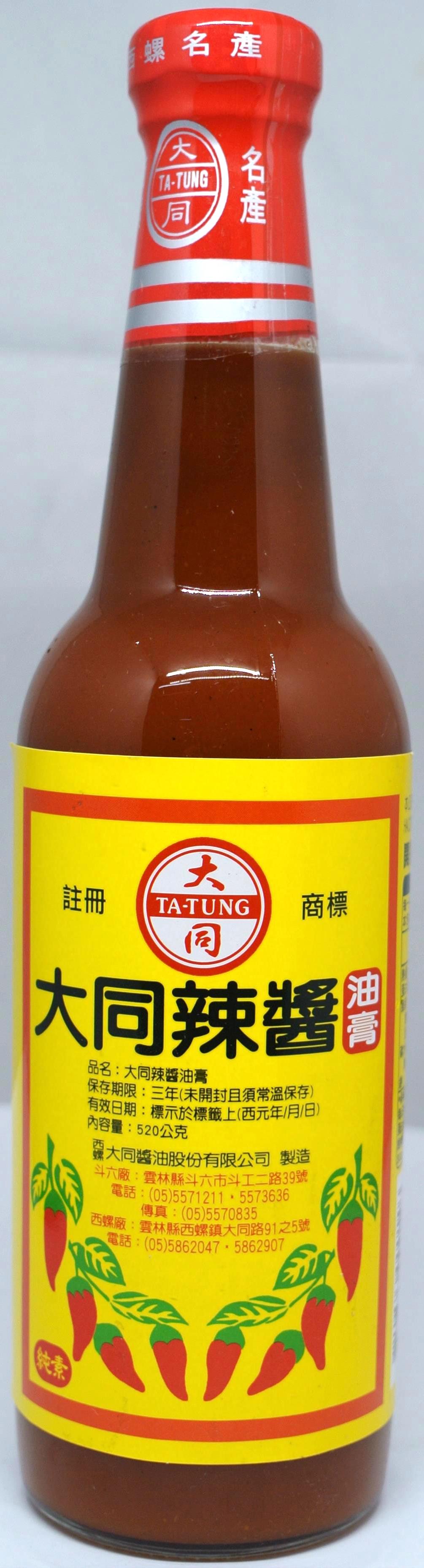 大同辣醬(油膏) 520g