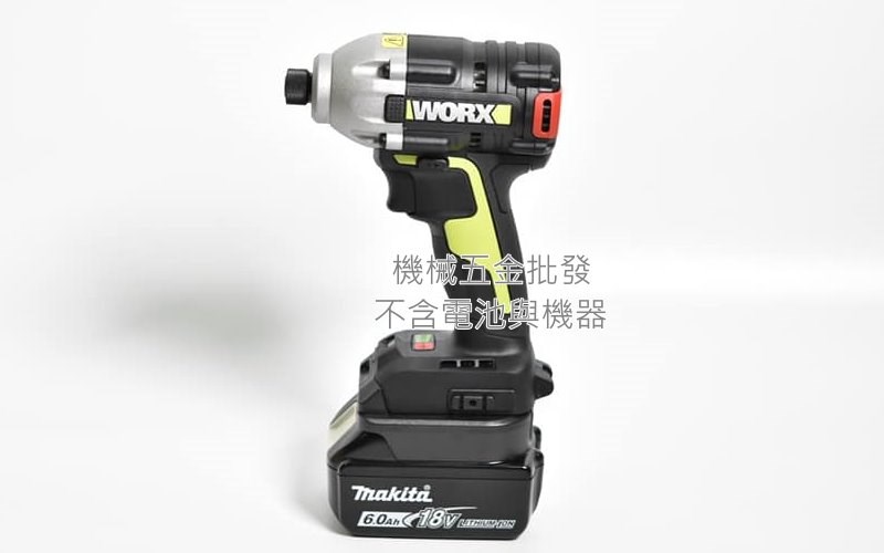威克士 20V電動工具 牧田電池轉接座,電動工具