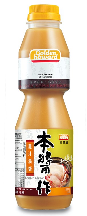 福華牌 本醬作 雞汁湯寶 1kg