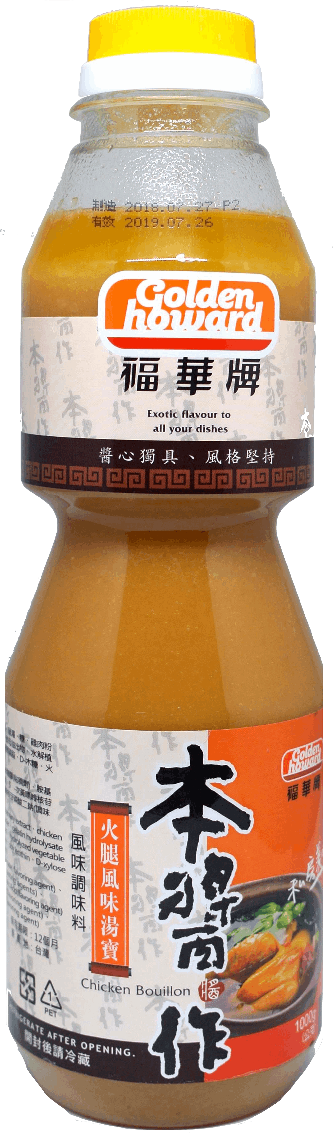 火腿湯