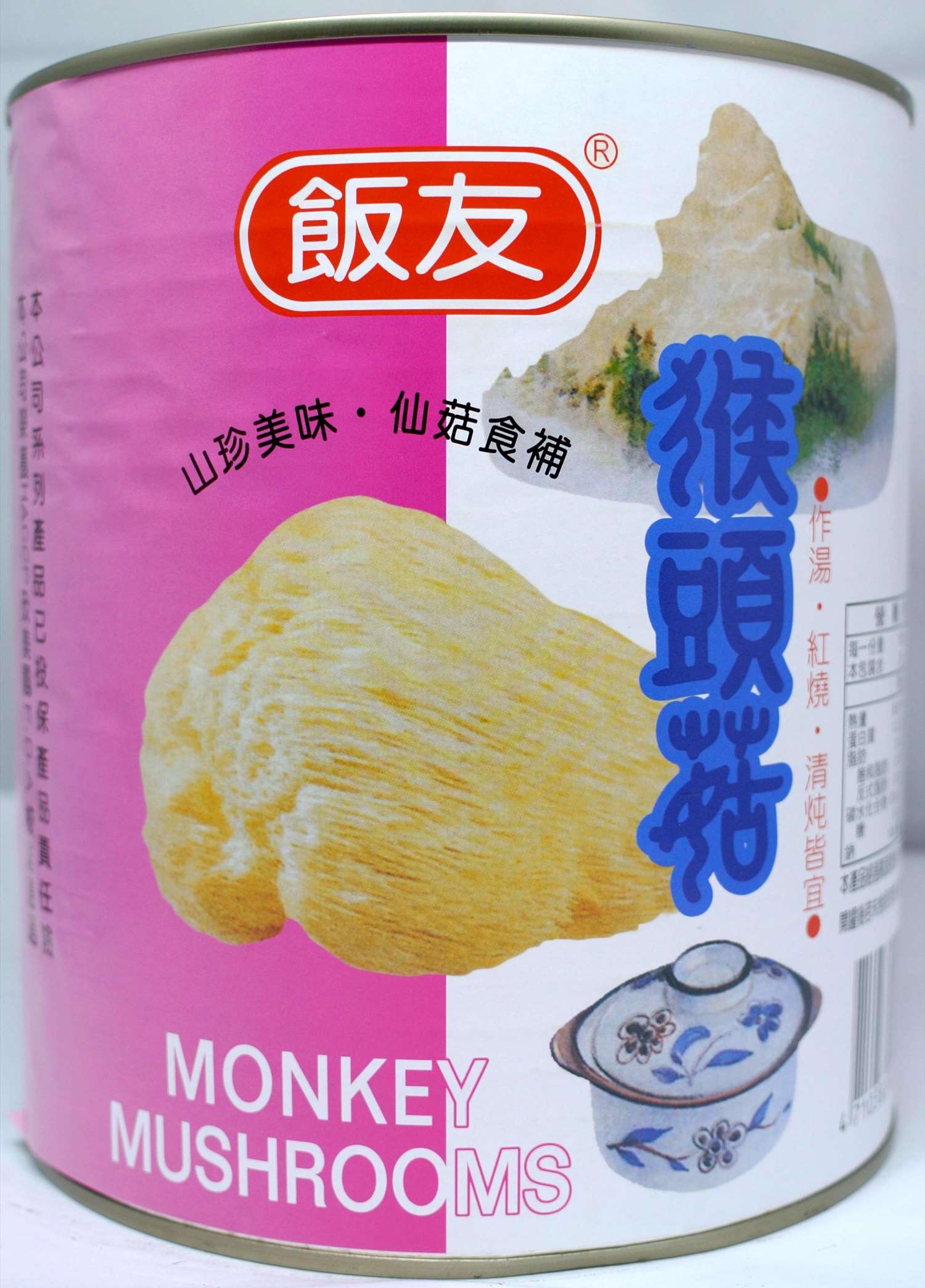 飯友牌 猴頭菇 3kg