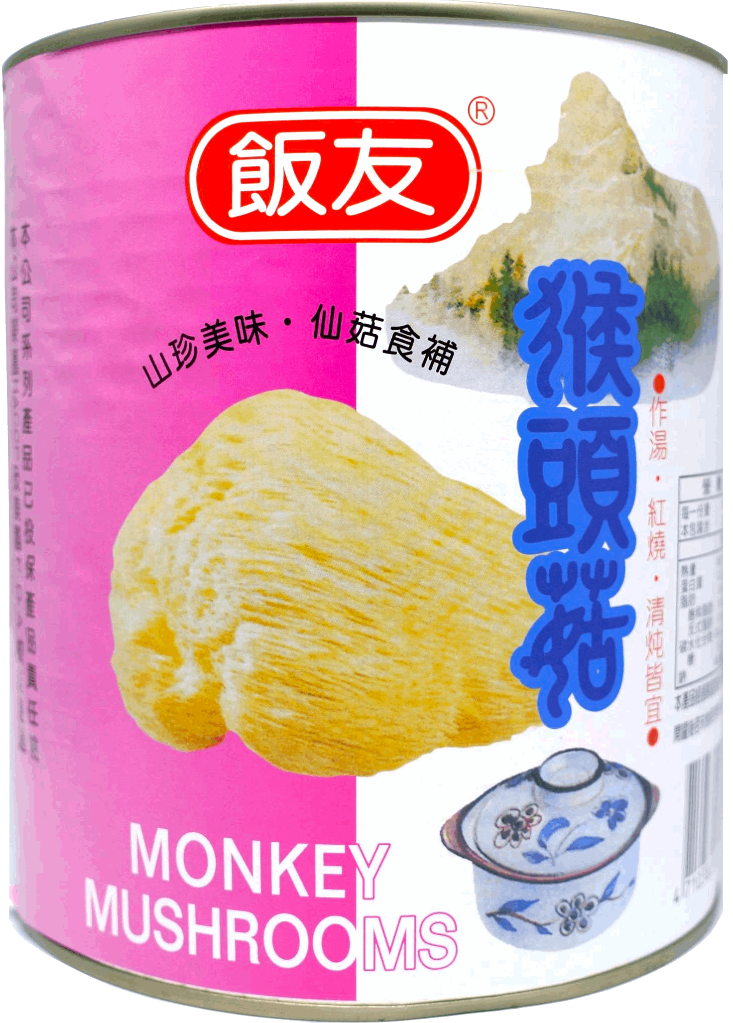 飯友牌 猴頭菇 3kg