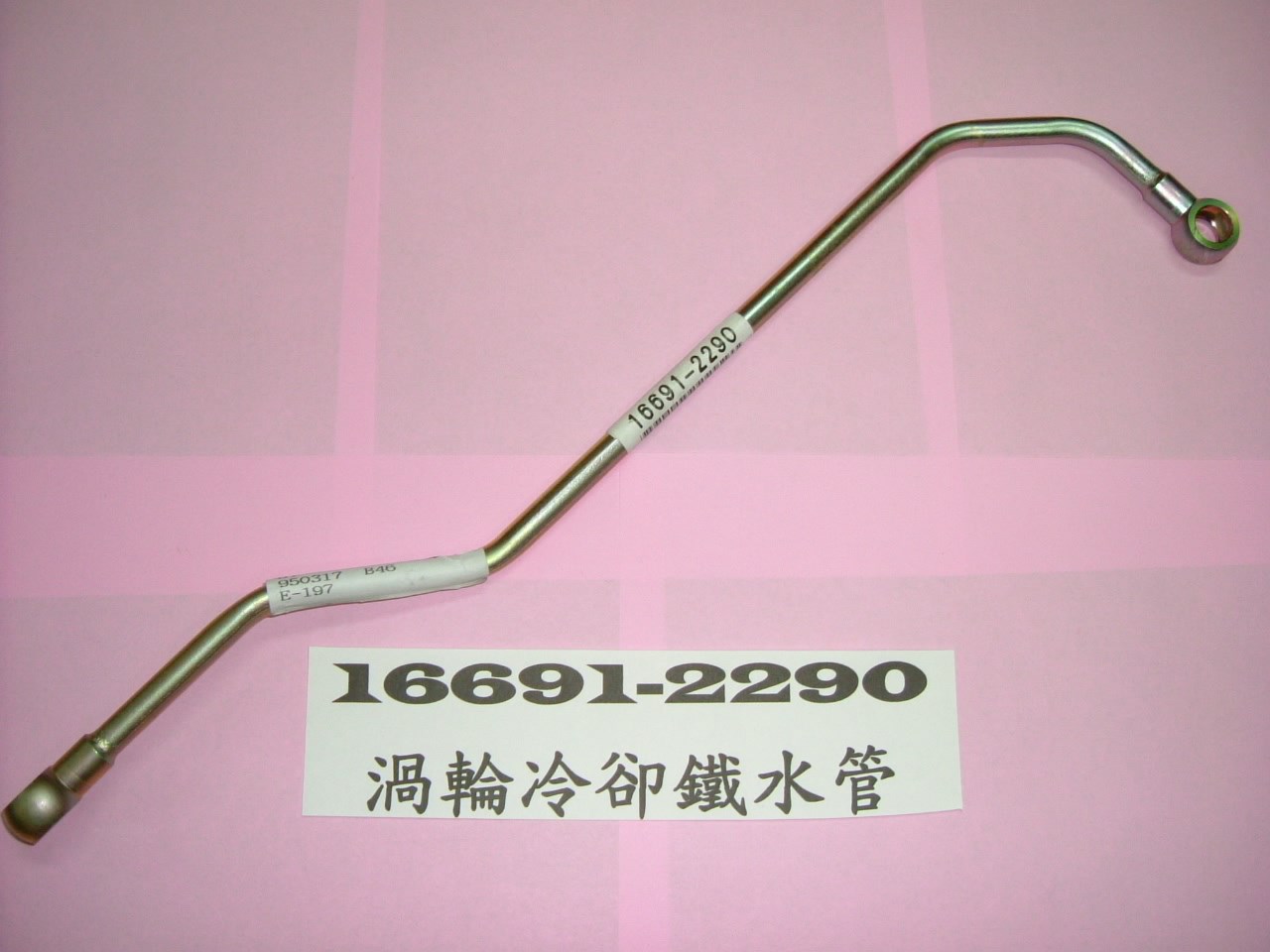 16691-2290