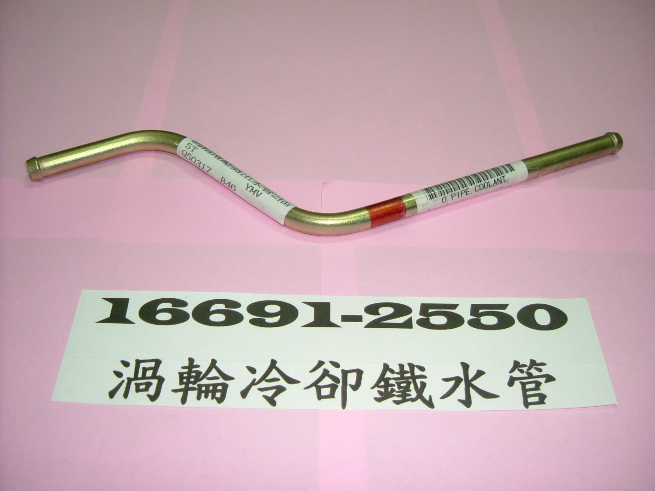 16691-2550