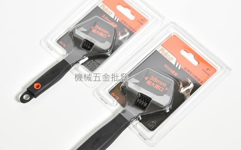 Fulco BV-W 第二代改良版 BV-T6 6" (150mm) BV-T8 8"(200mm) 超薄開口 超大開口活動扳手,手工具