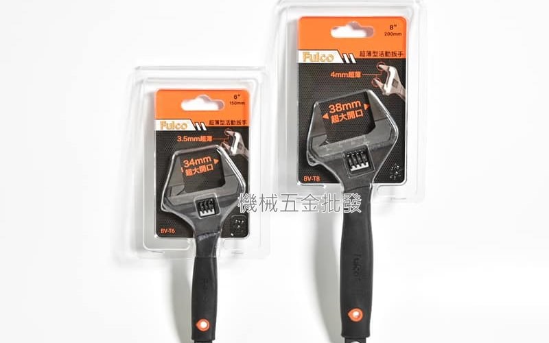 Fulco BV-W 第二代改良版 BV-T6 6" (150mm) BV-T8 8"(200mm) 超薄開口 超大開口活動扳手,手工具
