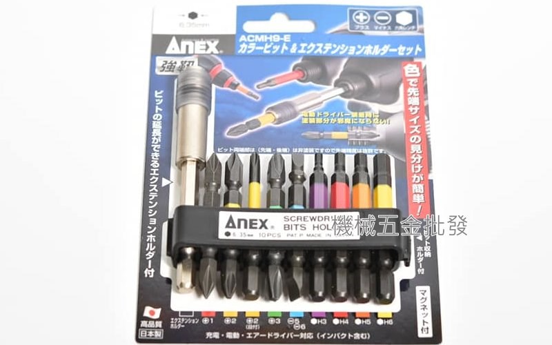 ANEX {兼古製作所} ACMH9-E 彩色起子頭組 起子頭 六角軸起子頭 日本製,手工具