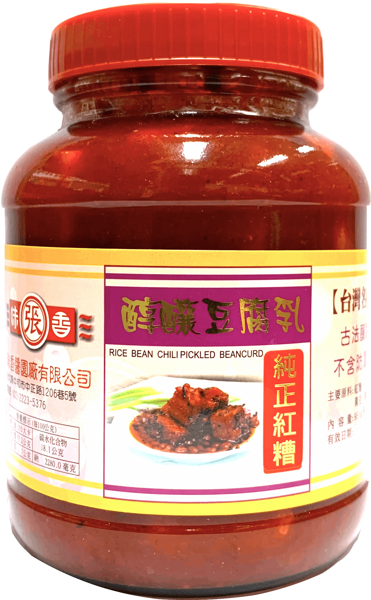 紅糟精釀釀豆腐乳 950g 