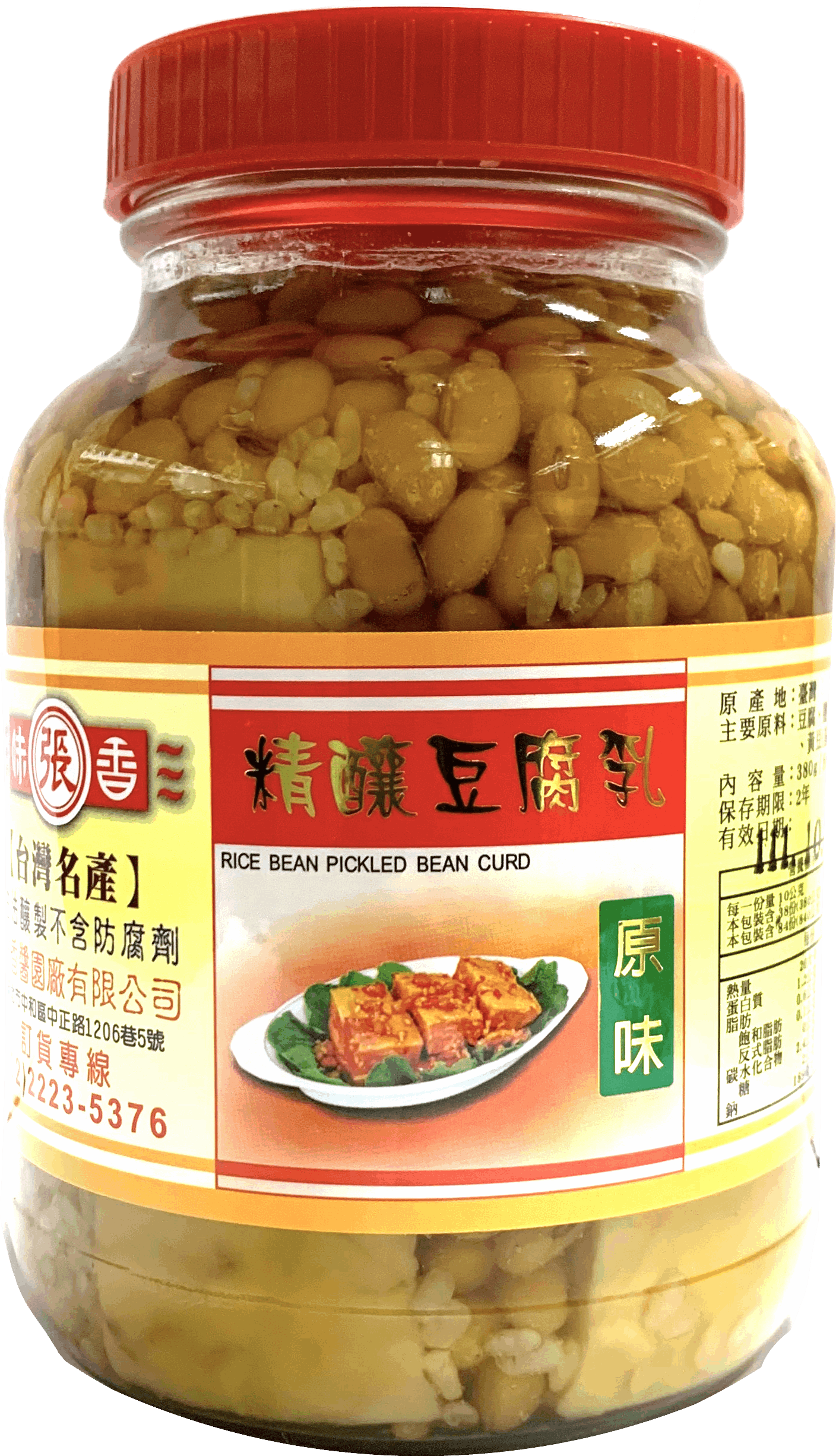 原味-精釀豆腐乳 840g