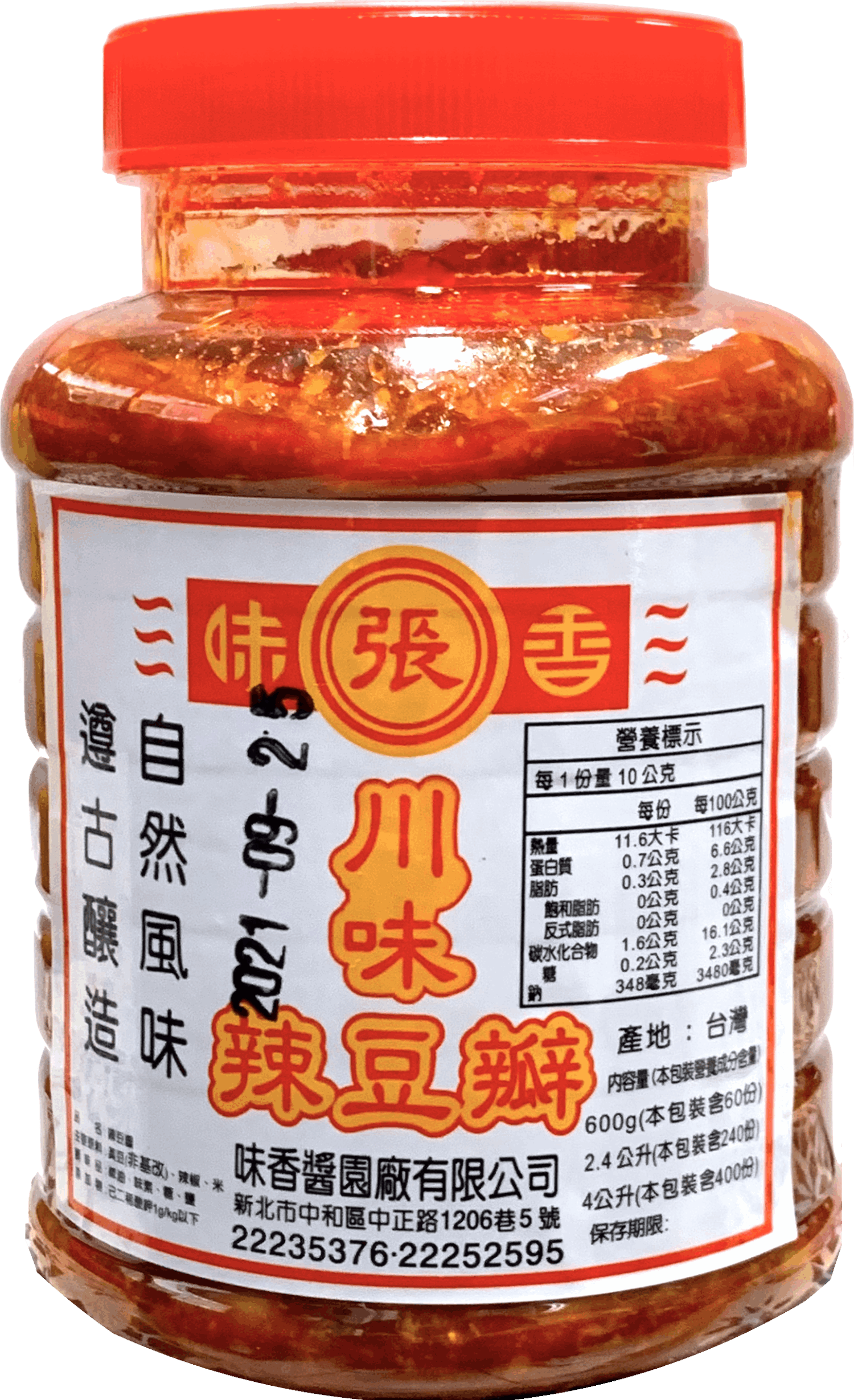 豆瓣醬