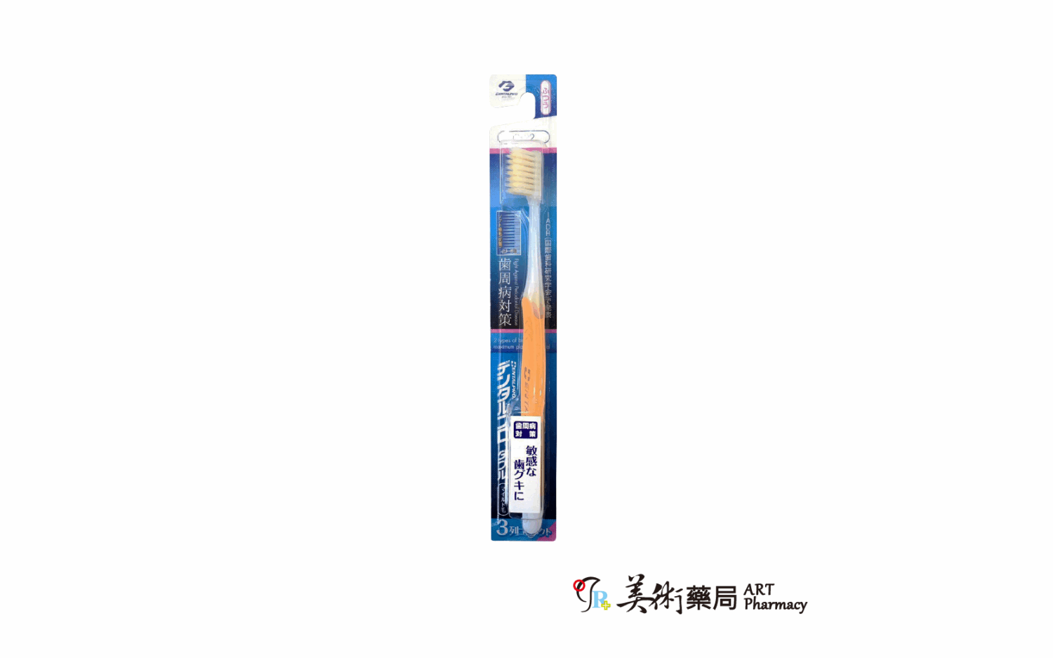 Dentalpro JACKS 牙周病對策 軟毛牙刷