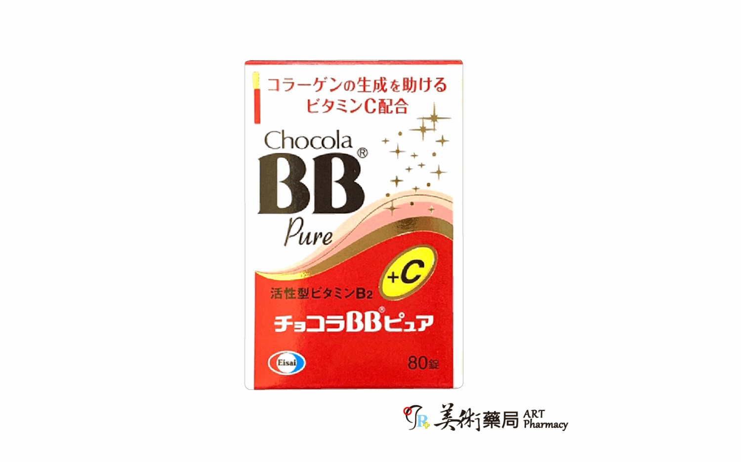俏正美糖衣錠 B+C Chocola BB Pure 80錠