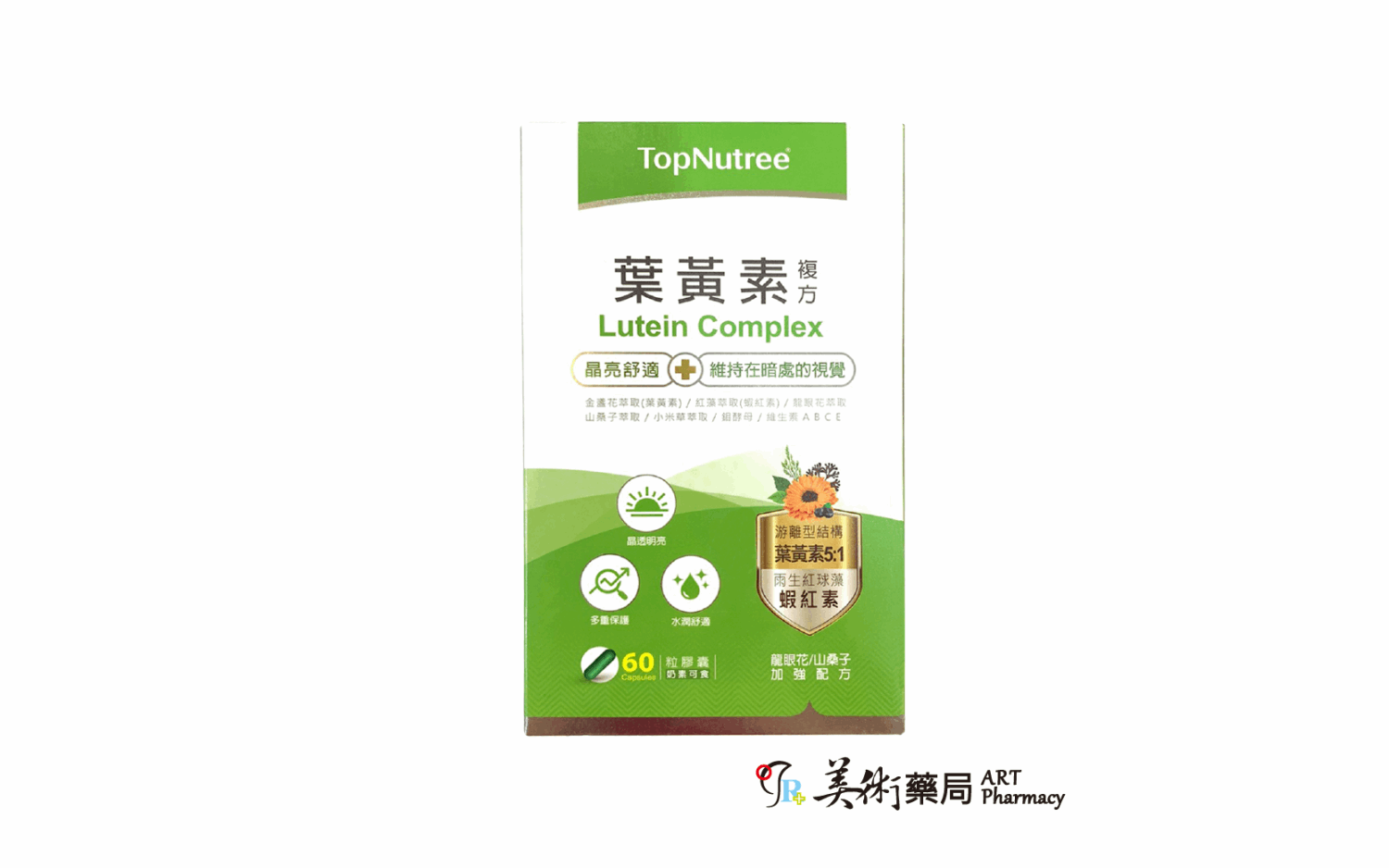 葉黃素複方 晶亮舒適 60粒