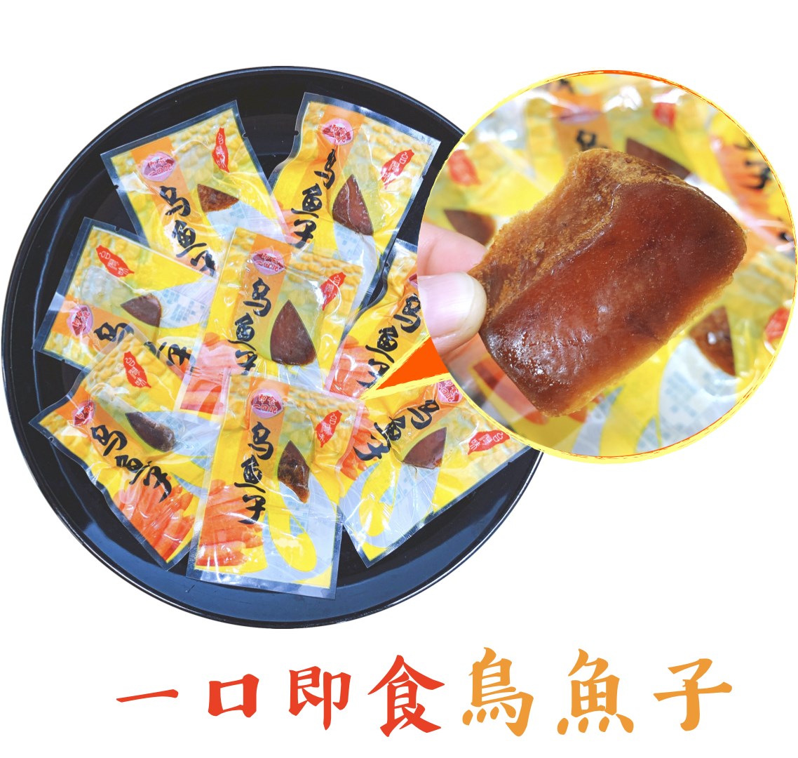 即食一口吃烏魚子 150g/袋(約22片)
