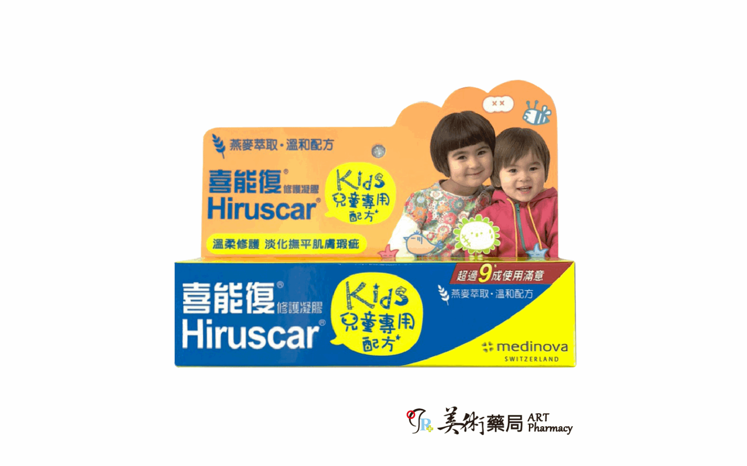 Hiruscar Kids 喜能復修護凝膠 兒童專用配方 20g