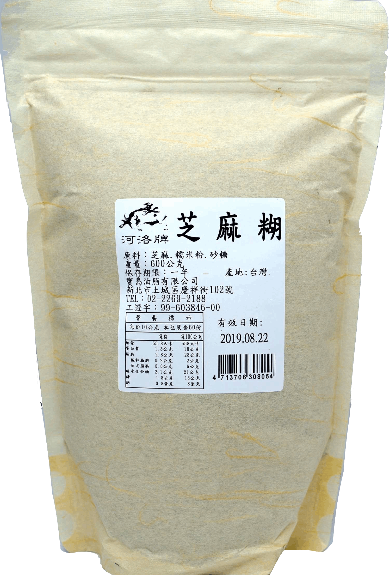 (寶島)芝麻糊 600g