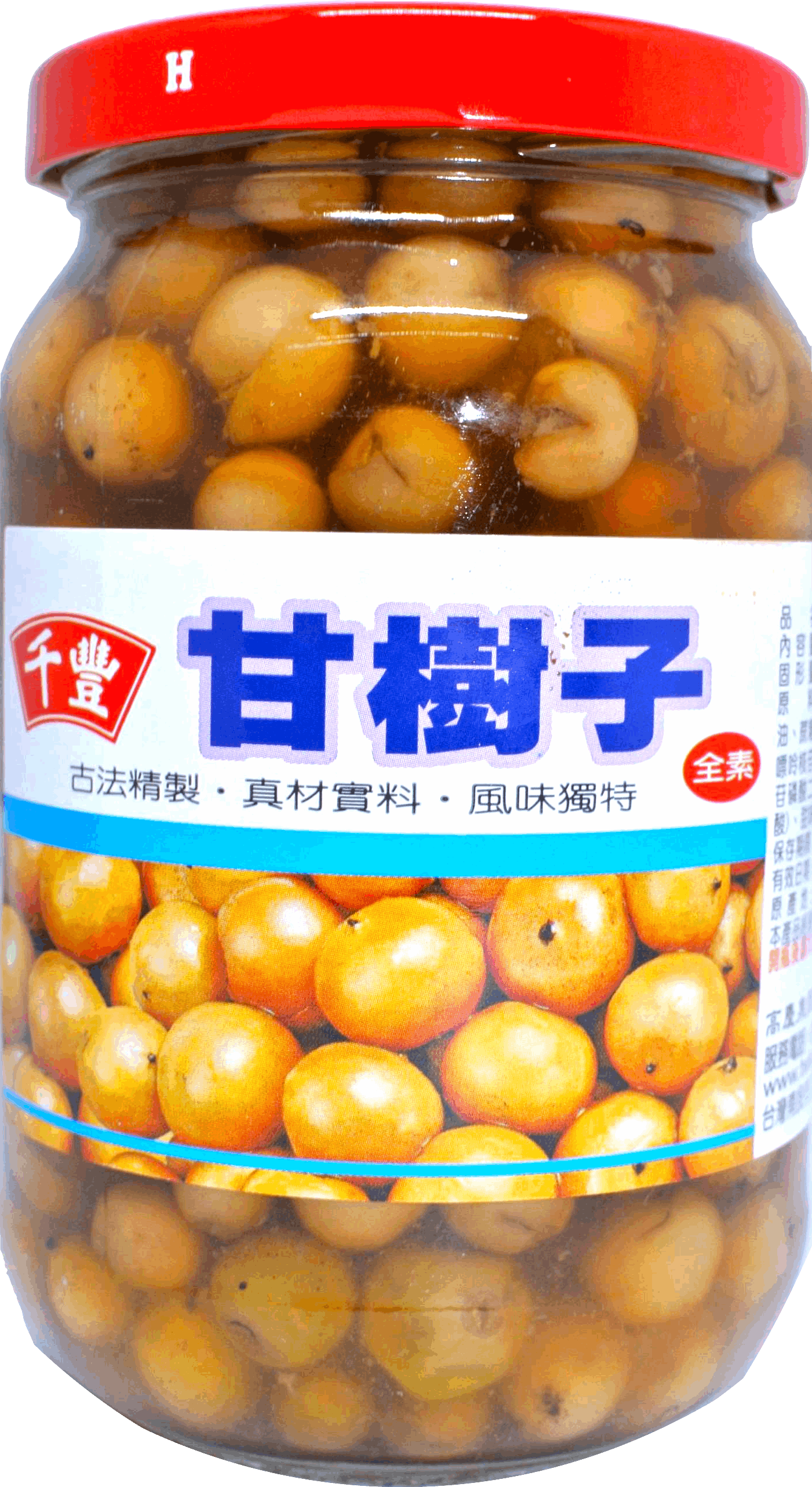 破布子