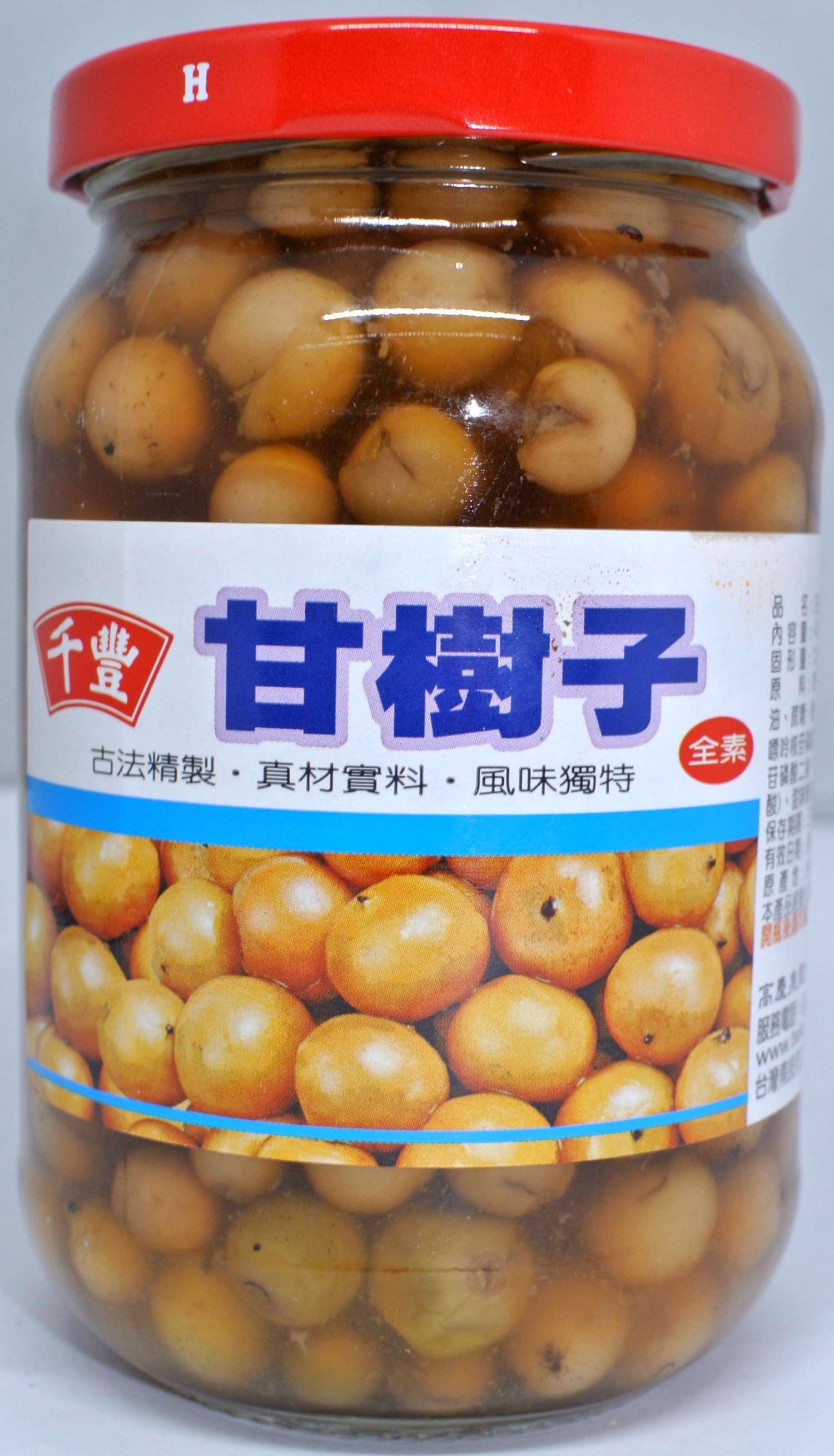 破布子