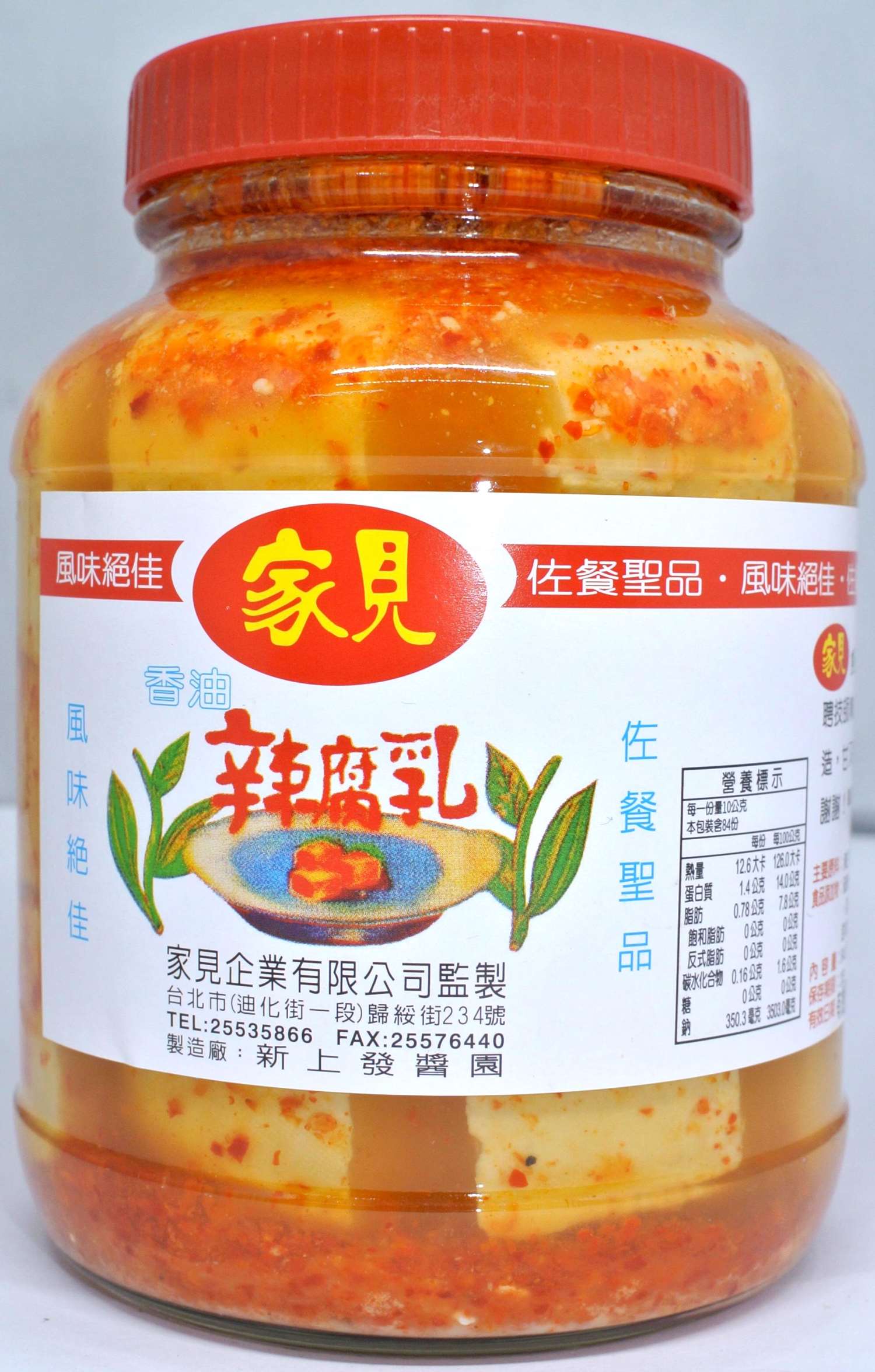 家見 香油辣腐乳 840g