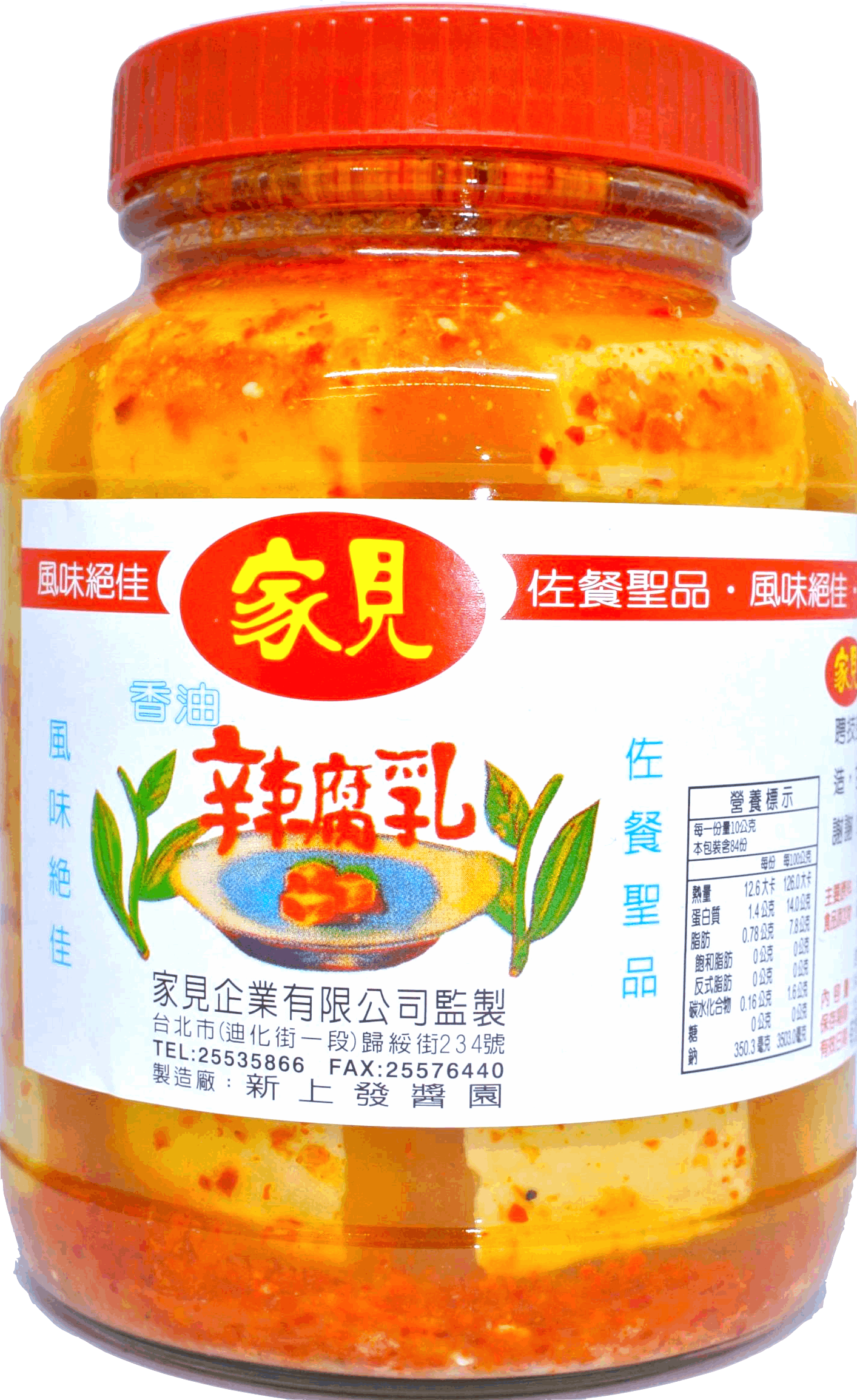 家見 香油辣腐乳 840g