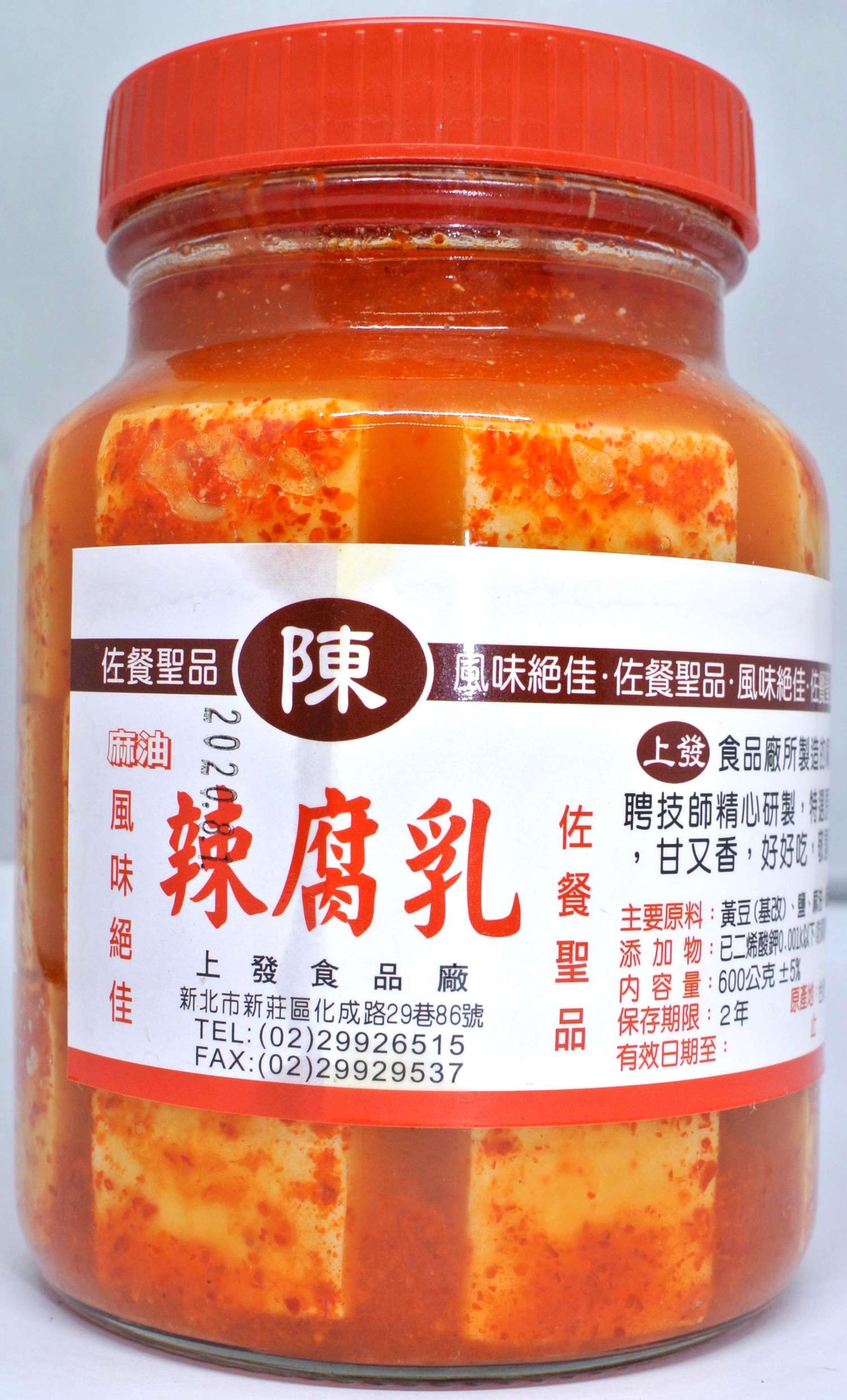 (上發)麻油辣腐乳 600g