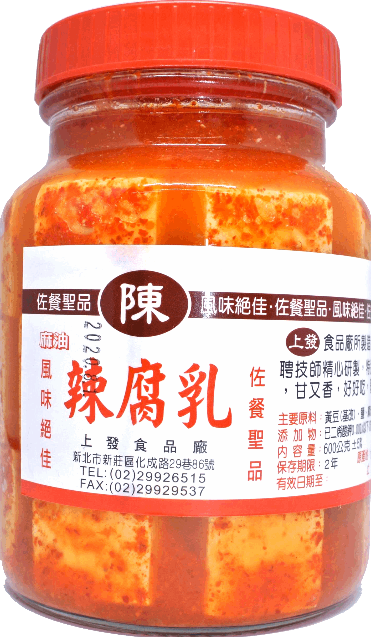 (上發)麻油辣腐乳 600g