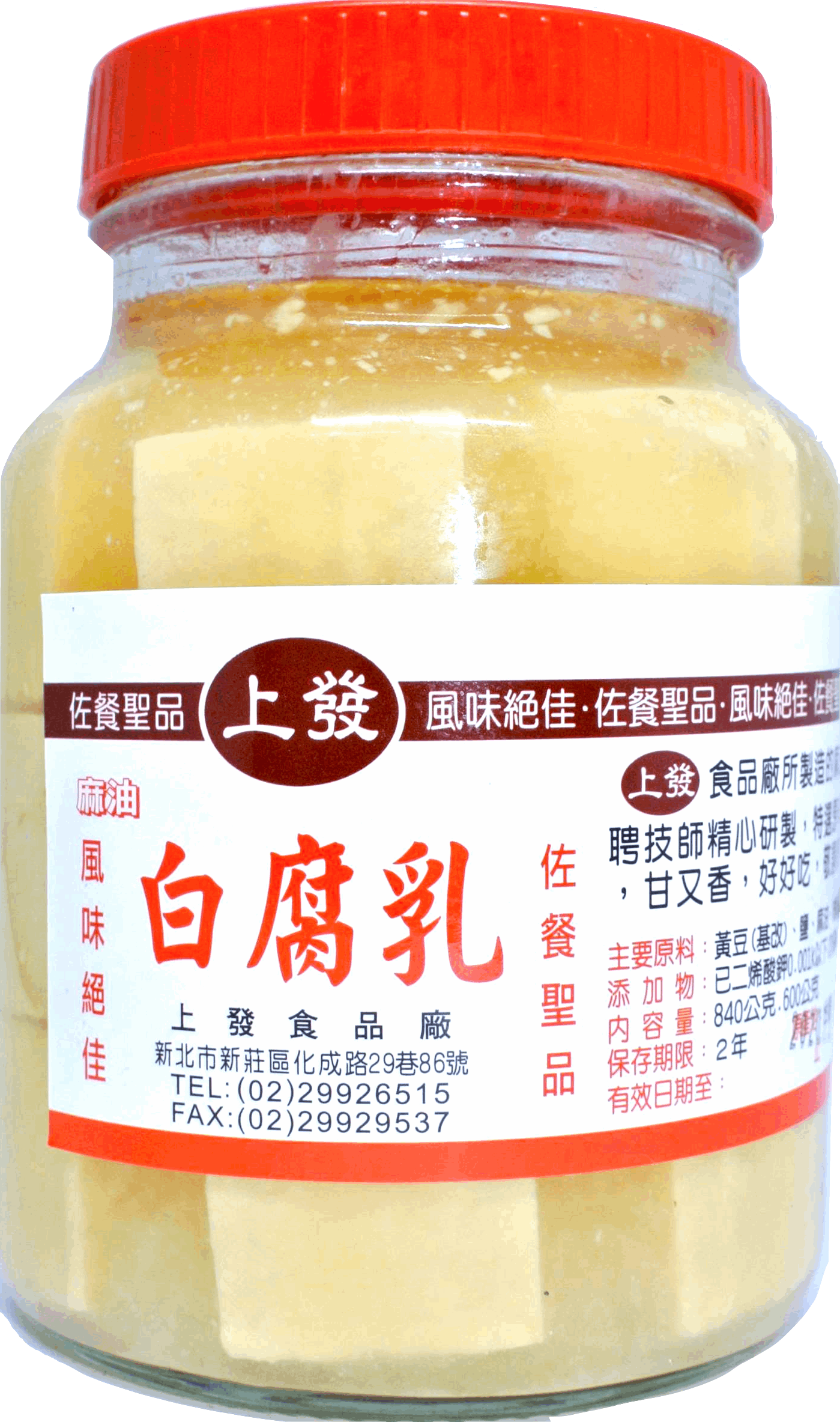(上發)麻油白腐乳 600g