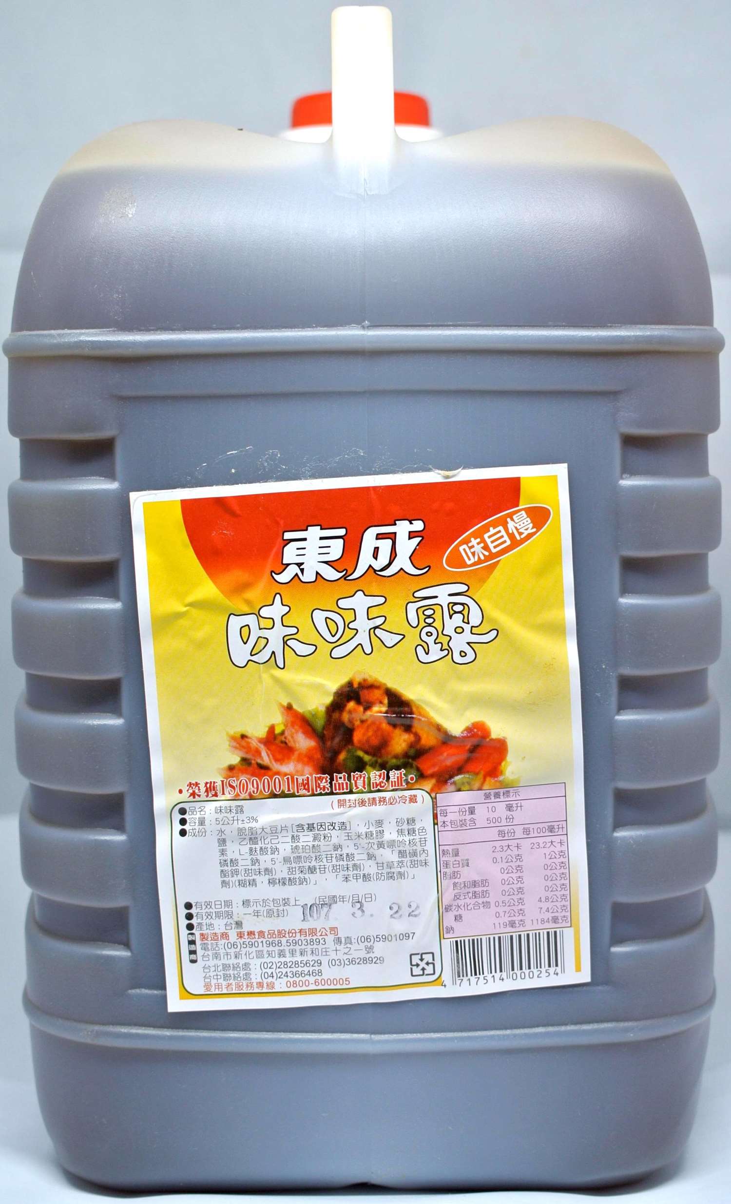 東成 味味露 5L