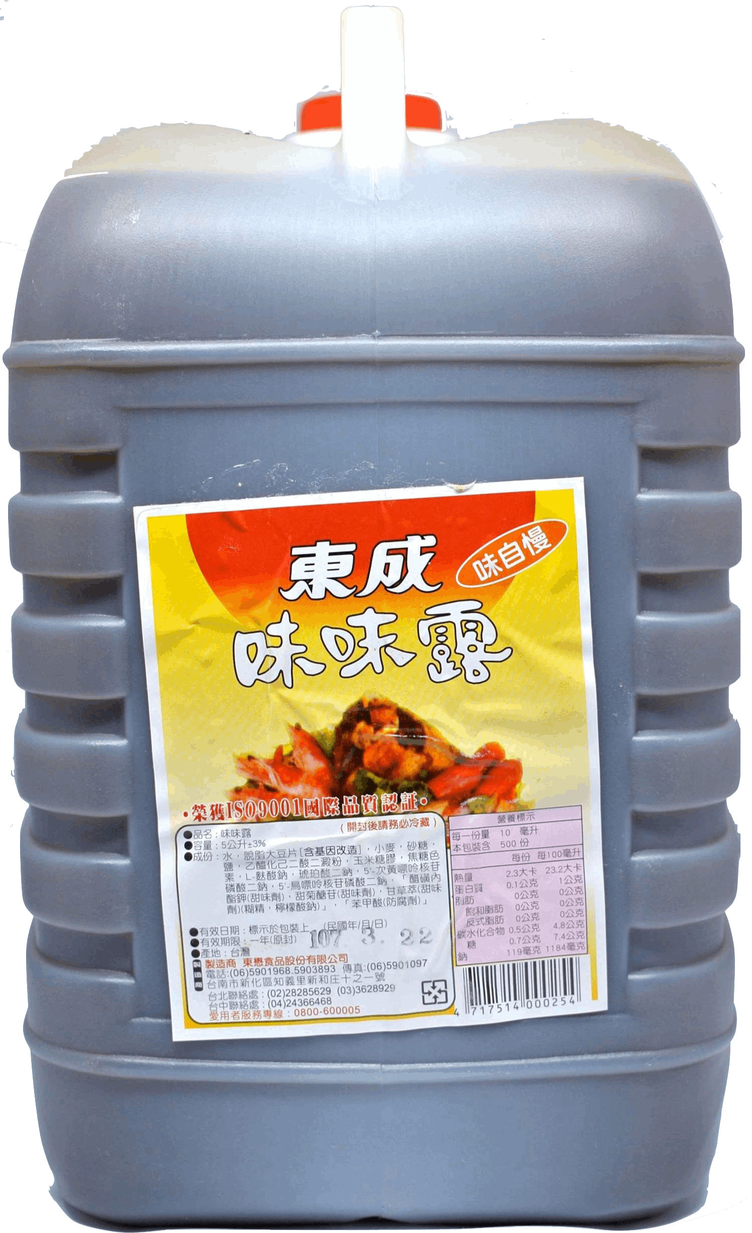 東成 味味露 5L