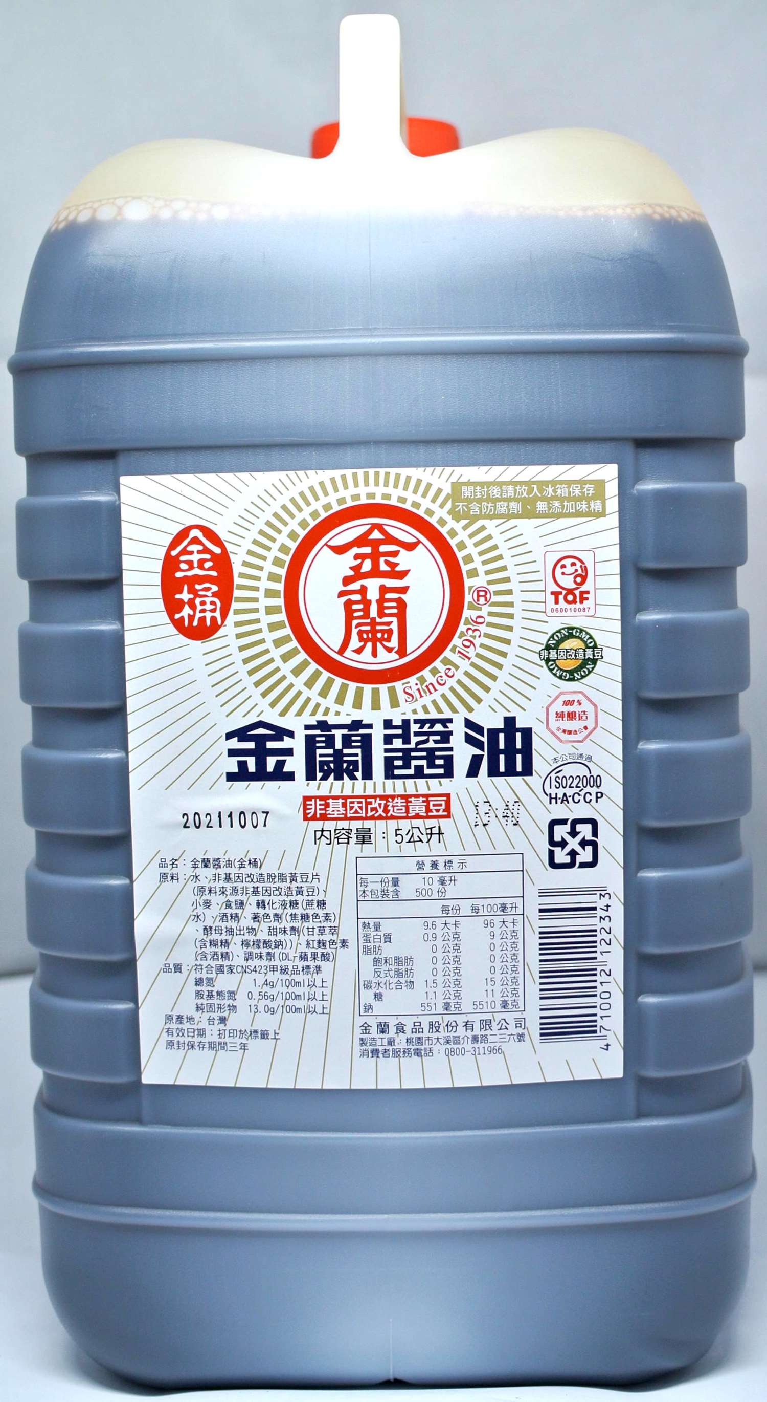 金蘭醬油(金桶) 5L