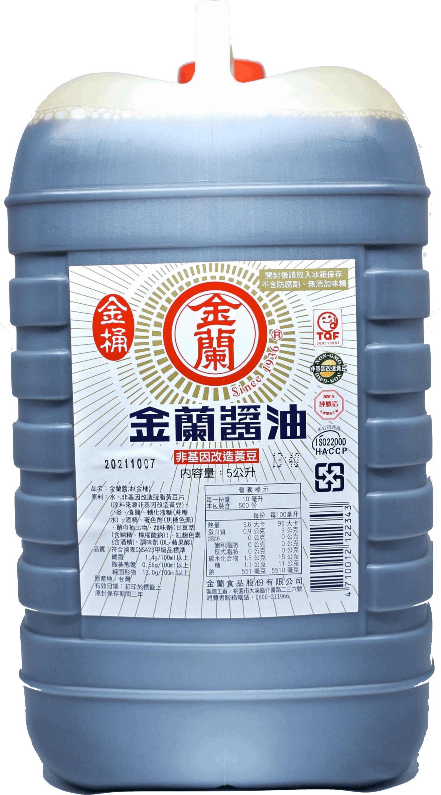 金蘭醬油(金桶) 5L