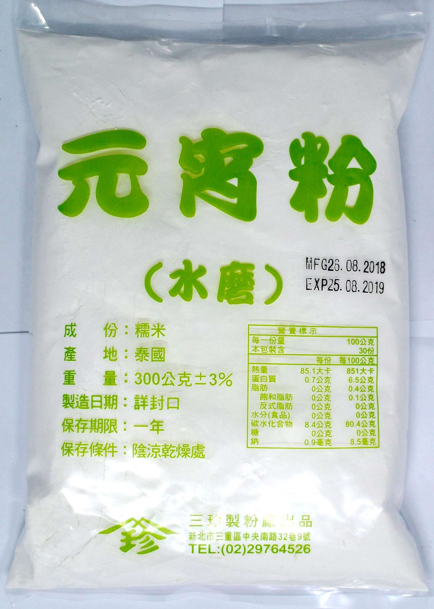 元宵粉300g