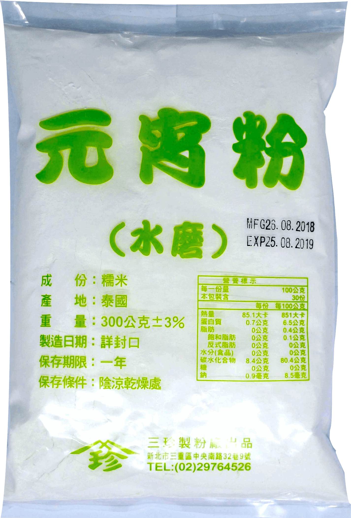 元宵粉300g