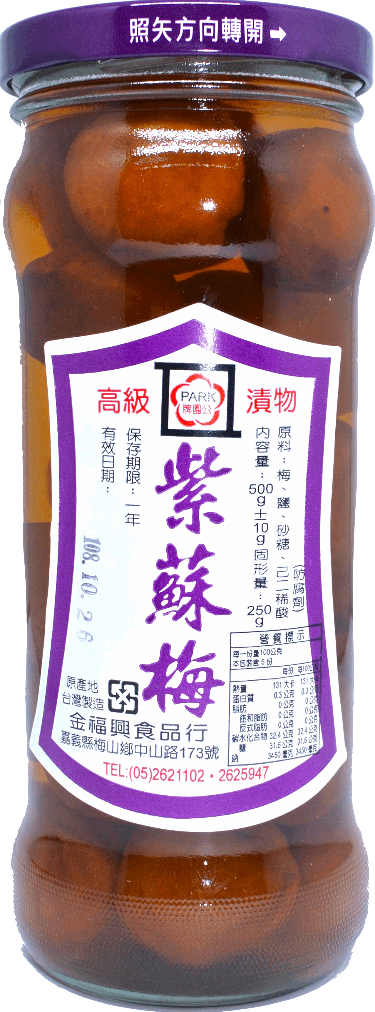 (公園)高級漬物紫蘇梅 500g