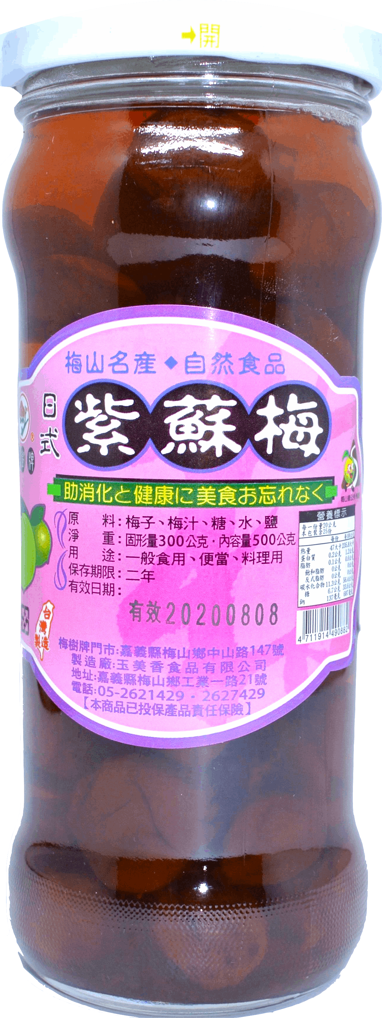 (梅樹)日式紫蘇梅 450g