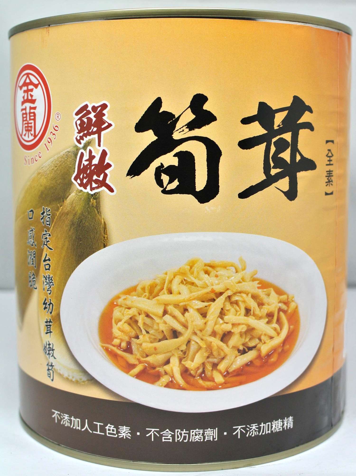 金蘭 鮮嫩筍茸(全素) 2.8kg