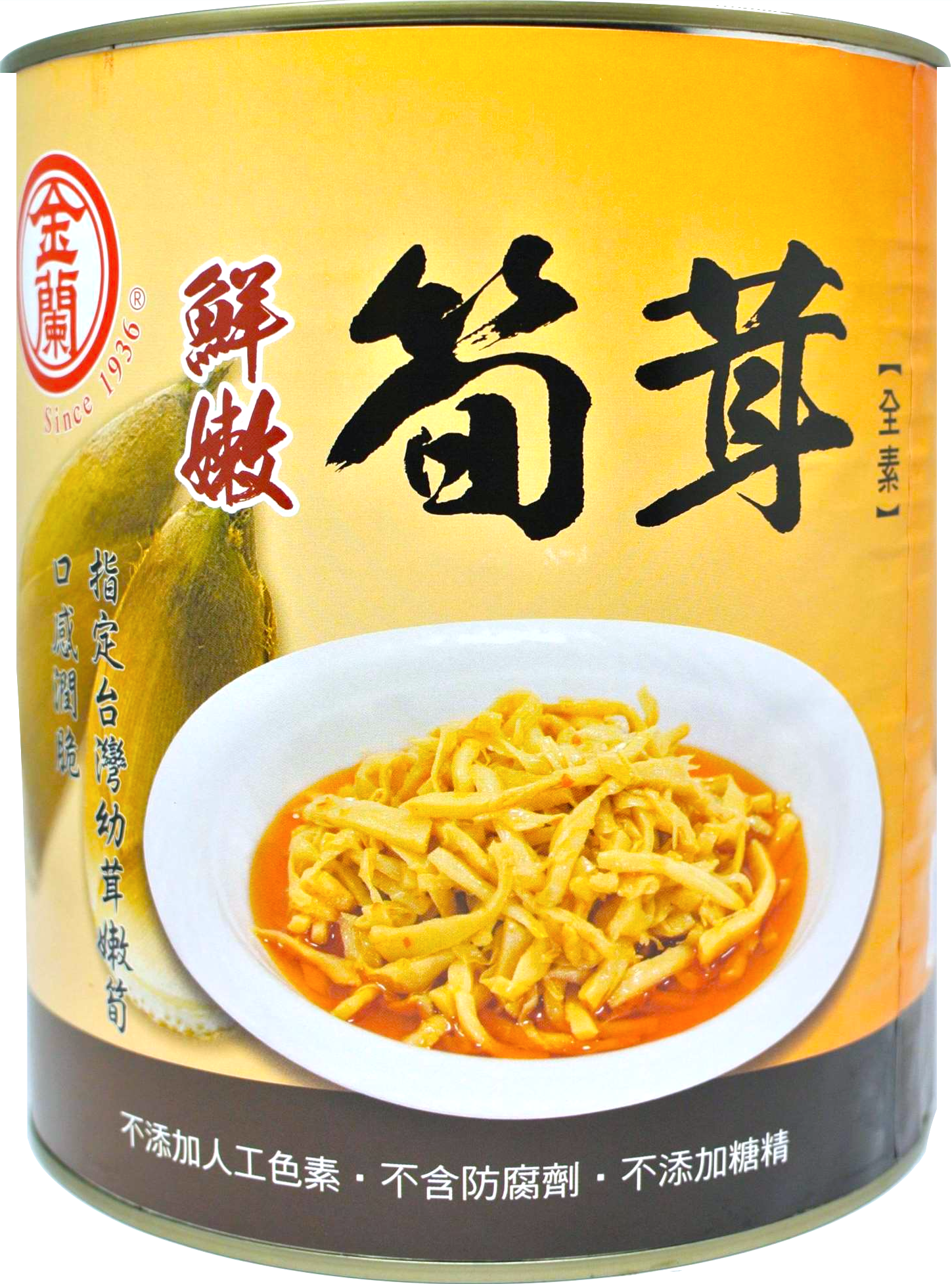 金蘭 鮮嫩筍茸(全素) 2.8kg