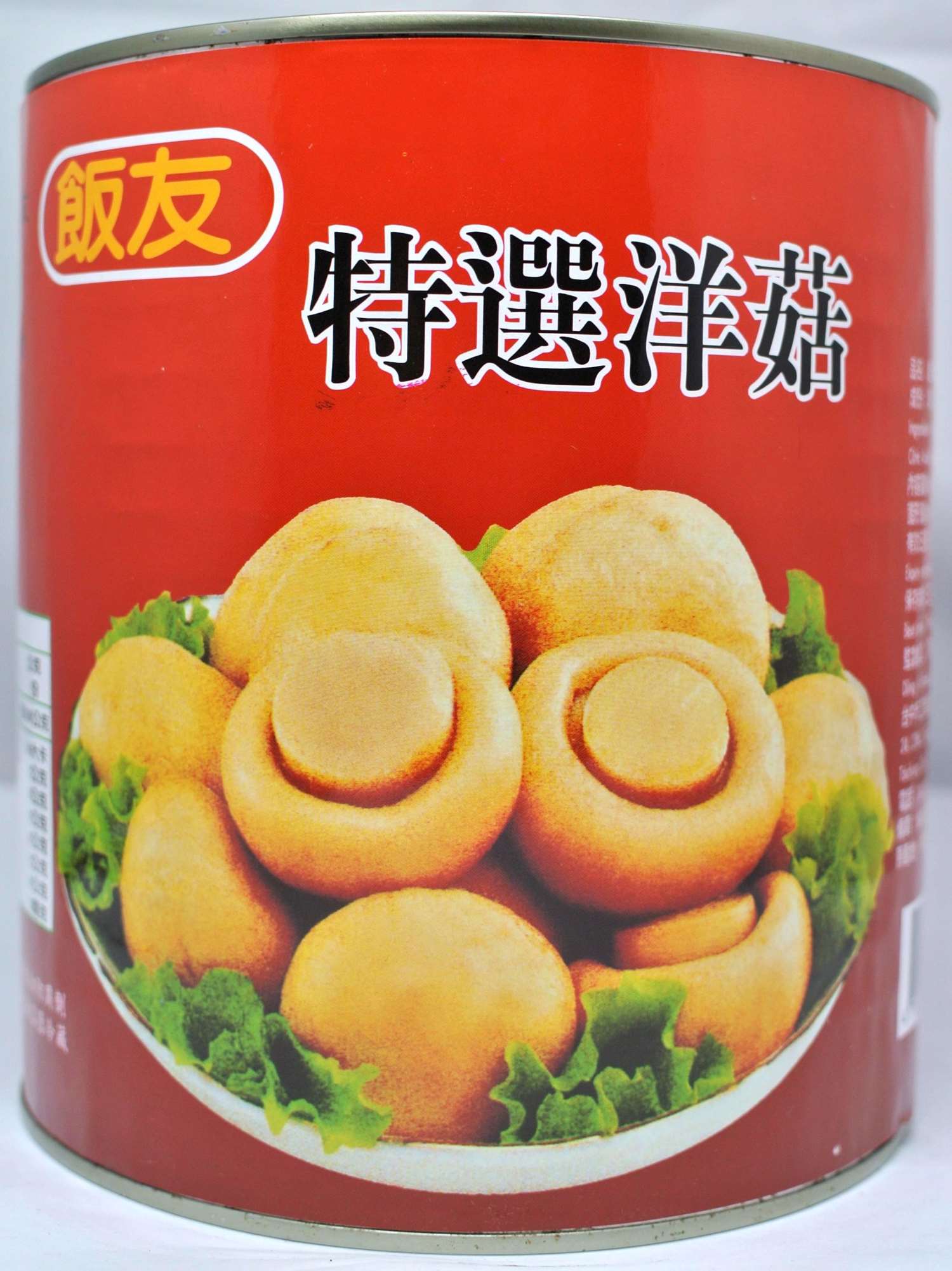 飯友牌 特選洋菇粒 2840g