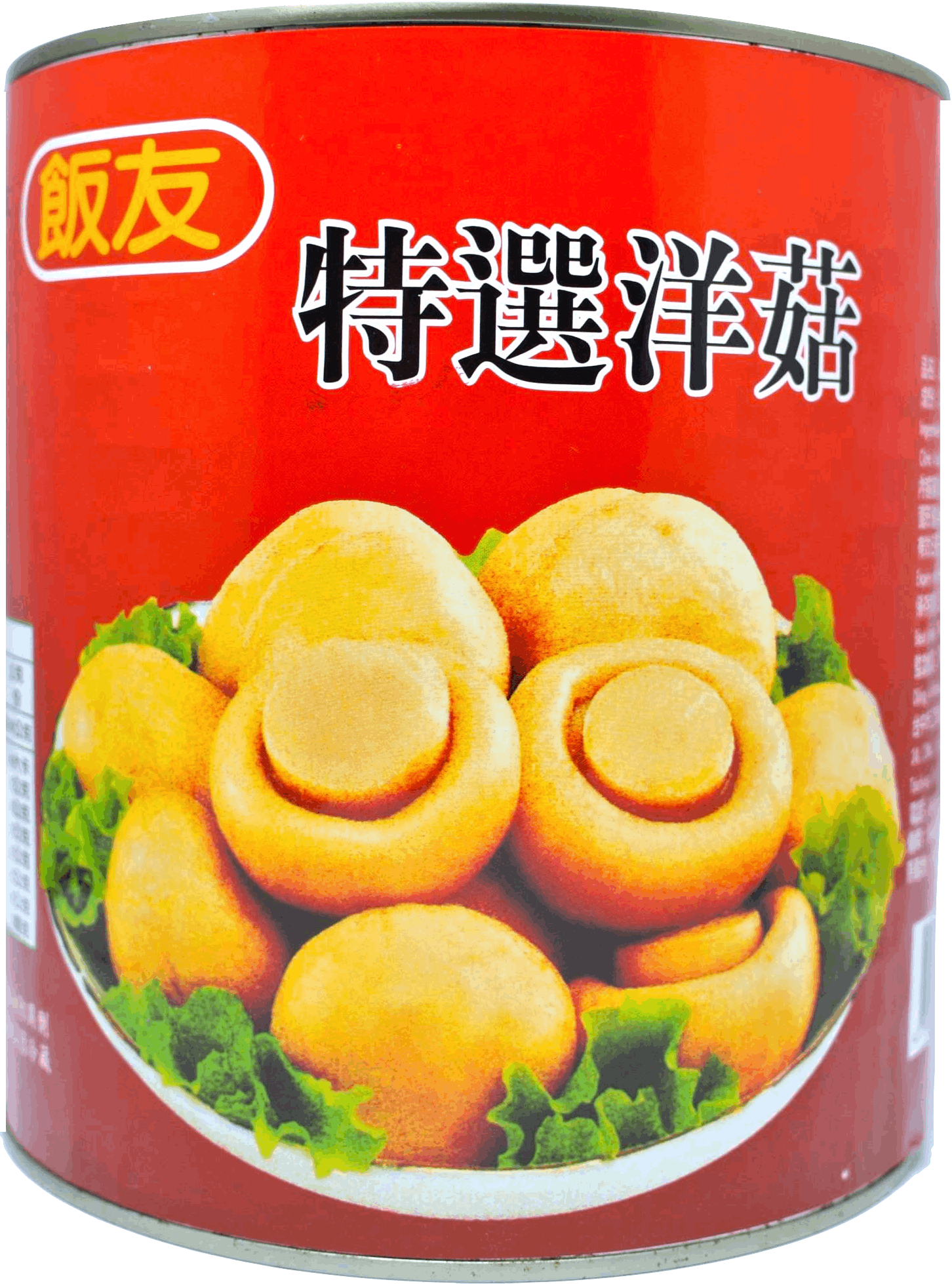 飯友牌 特選洋菇粒 2840g