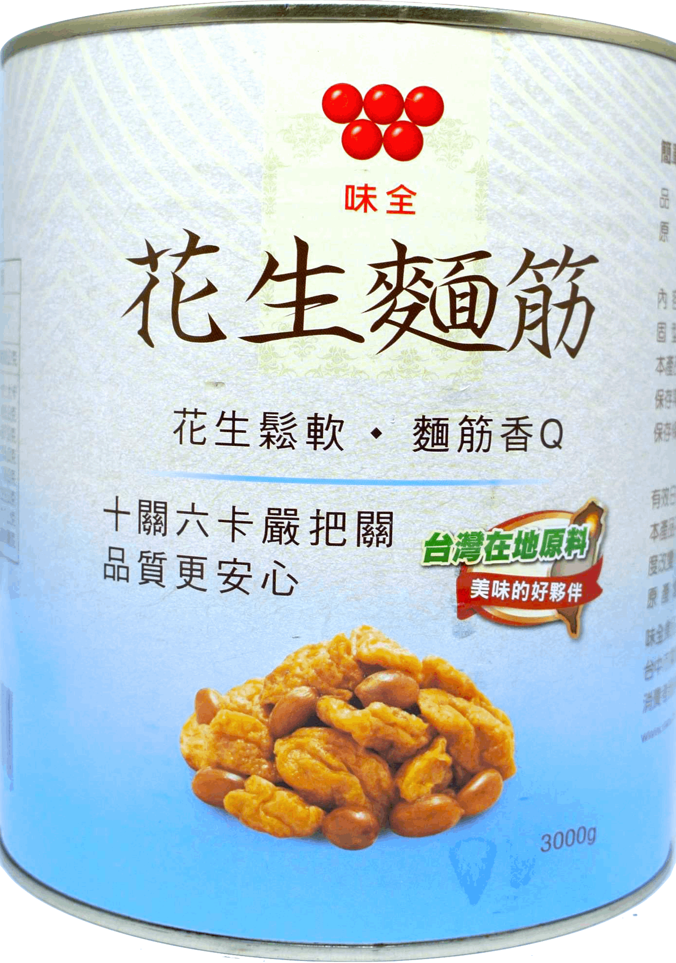 味全花生麵筋 3kg