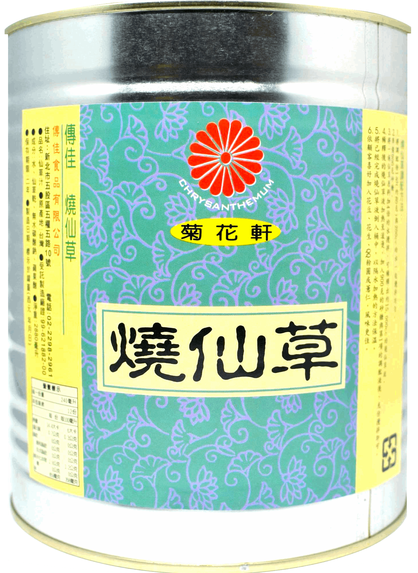 燒仙草 2880ml