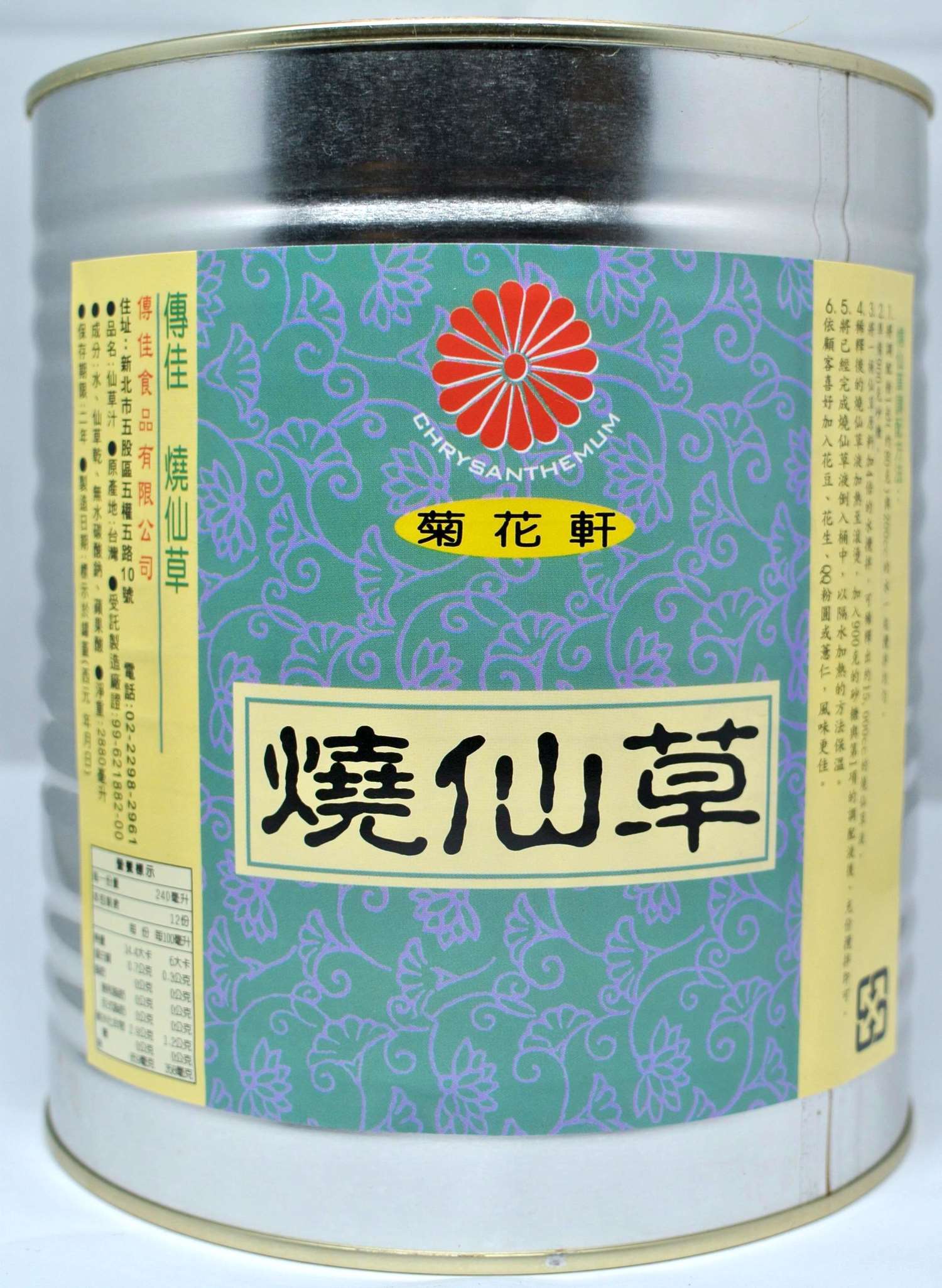 燒仙草 2880ml